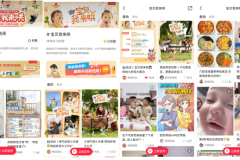 小红书联合京东超市宝贝趴：“宝贝我来哄”，带你揭晓哄娃秘籍