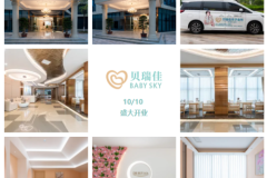 来自贝瑞佳一份邀请 | 10.10 四川自贡店即将盛大开业
