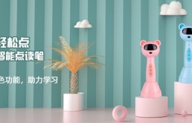 易趣点读笔，家长萌娃好伴侣
