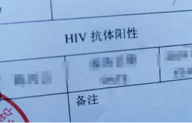 我们青梅竹马老公婚检出HIV携带者该何去何从