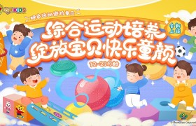 巧虎KIDS贴龄进阶，运动进阶单元创新上线